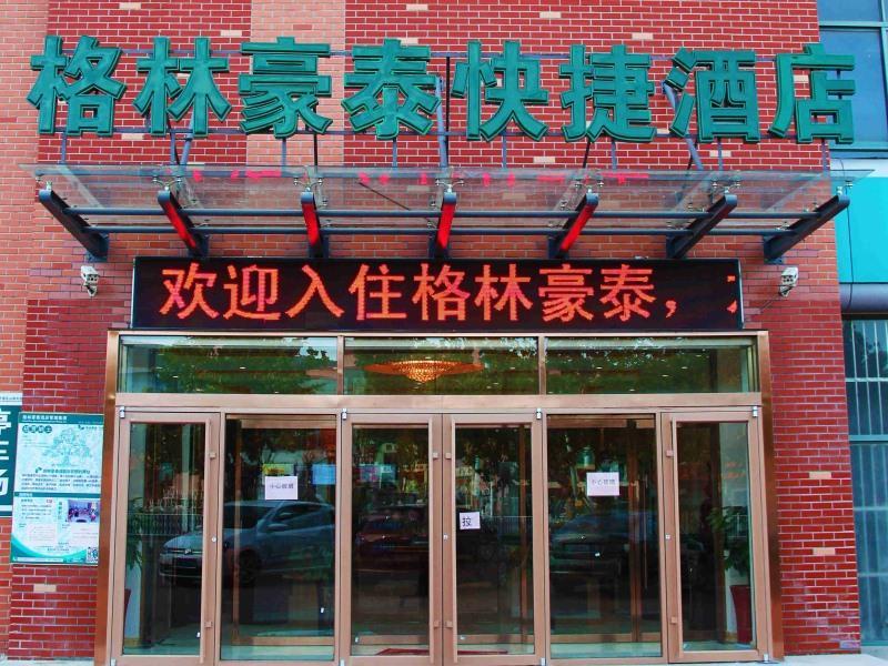 Greentree Inn Shandong Qingdao Development District Sdust Express Hotel Экстерьер фото